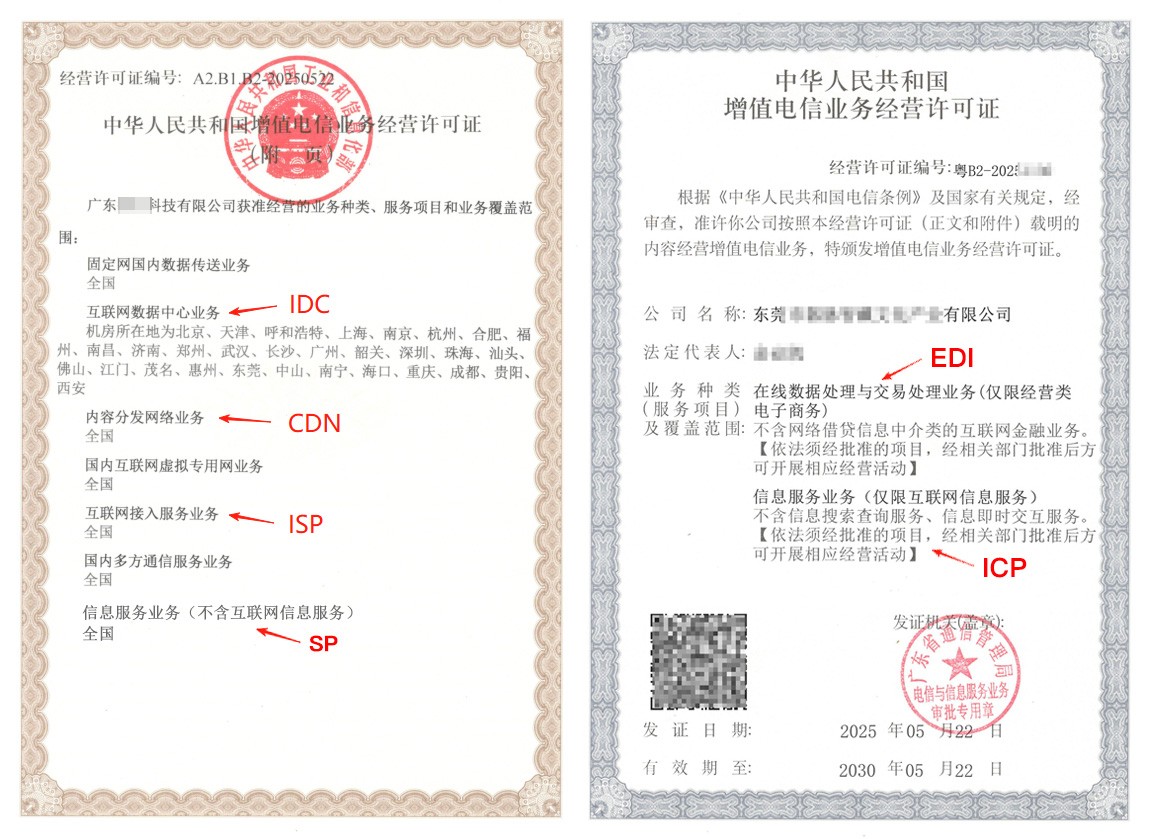 一文搞懂 - 云南ICP / EDI / IDC 许可证办理条件与材料全解析
